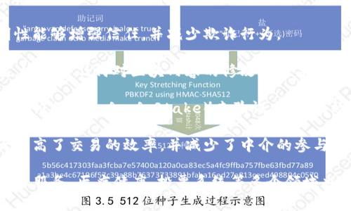 区块链是一种去中心化的分布式数据库技术，能够安全、透明和高效地记录和存储数据。它通过将数据记录以区块的方式进行存储，并将这些区块链式连接形成一个连续的链条，从而确保数据不可篡改，并且可以在网络中的各个节点间共享和验证。

区块链的核心特点包括：

1. **去中心化**：区块链不依赖于单一的中央权限或管理实体，而是由网络中多个节点共同维护。这降低了单点故障的风险，提高了系统的安全性和可靠性。

2. **透明性**：区块链上的数据对所有参与者都是可见的，任何人都可以查看区块链上的交易记录。这种透明性能够增强信任，并减少欺诈行为。

3. **不可篡改性**：一旦数据被记录在区块链上，就无法被修改或删除。每个区块都包含前一个区块的哈希值，这使得任何对区块内容的修改都将导致后续所有区块的哈希值改变，进而被网络中的节点检测到。

4. **安全性**：区块链使用加密方法来确保数据的安全性。通过共识机制（如工作量证明Proof of Work或权益证明Proof of Stake）来验证交易，有效防止恶意攻击。

5. **智能合约**：区块链中可以嵌入程序代码，使交易的执行和条件的触发实现自动化。智能合约的应用大大提高了交易的效率，并减少了中介的参与。

区块链的应用领域广泛，除了在加密货币如比特币和以太坊等中的应用之外，在供应链管理、数字身份验证、金融服务、医疗健康、投票系统等多个领域也展现了巨大的潜力。随着技术的不断发展，区块链有望在未来引领信息技术的变革，推动社会各个层面的创新。