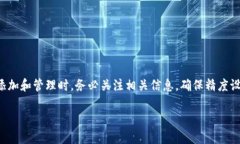   如何正确填写TP钱包代币精度？ /  guanjianci TP钱