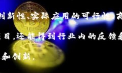 区块链比赛（Blockchain competition）是指在区块链技