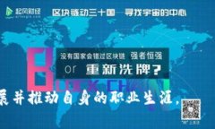 区块链技术的快速发展使得许多新词汇不断涌现