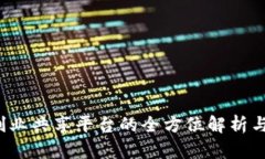  区块链创业共享平台的全方位解析与发展前景