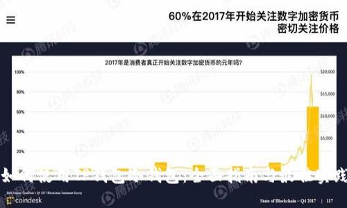 如何使用TP钱包冷钱包：全面指南与最佳实践