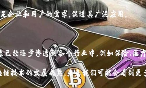 区块链升温通常指的是区块链技术和相关应用在市场、科技或社会中的广泛关注和接受程度不断提高的现象。这种升温可能体现在多个方面，如投资金额的增加、企业采用区块链技术的案例增多、政策法规的支持、公众对区块链及加密货币的认知提升等。

以下是关于区块链升温的几个关键点：

### 1. 投资和企业应用

当前，区块链技术吸引了大量投资者和企业的兴趣，许多公司开始探索如何将区块链应用于其业务流程中。例如，金融机构利用区块链提高清算和结算效率，供应链管理领域通过区块链技术增强透明度和可追溯性。

### 2. 政策支持

许多国家已经认识到区块链技术在经济和社会发展的潜力，因此开始出台相关政策以促进区块链的发展。这些政策通常涉及支持创新、鼓励研发、搭建行业标准等方面。

### 3. 大众认知

随着媒体报道和行业宣传的加大，大众对区块链的认知水平也在不断提升。人们不仅知道比特币，也开始了解到区块链的基本原理和广泛应用。

### 4. 技术进步

随着技术的不断进步，区块链的性能、可扩展性和安全性都得到了显著提升。这使得区块链能够更好地满足企业和用户的需求，促进其广泛应用。

### 5. 市场变化

很多传统行业开始尝试通过区块链技术进行数字化转型，以应对市场变化和竞争压力。区块链升温的现象已经逐步渗透到各个行业中，例如保险、医疗、地产等领域。

通过以上几点，我们可以看到，区块链升温不是一个孤立的现象，而是多种因素共同作用的结果。随着区块链技术的发展成熟，未来我们可能会看到更多的应用场景和投资机会。