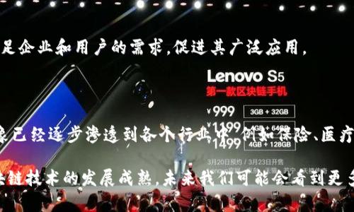 区块链升温通常指的是区块链技术和相关应用在市场、科技或社会中的广泛关注和接受程度不断提高的现象。这种升温可能体现在多个方面，如投资金额的增加、企业采用区块链技术的案例增多、政策法规的支持、公众对区块链及加密货币的认知提升等。

以下是关于区块链升温的几个关键点：

### 1. 投资和企业应用

当前，区块链技术吸引了大量投资者和企业的兴趣，许多公司开始探索如何将区块链应用于其业务流程中。例如，金融机构利用区块链提高清算和结算效率，供应链管理领域通过区块链技术增强透明度和可追溯性。

### 2. 政策支持

许多国家已经认识到区块链技术在经济和社会发展的潜力，因此开始出台相关政策以促进区块链的发展。这些政策通常涉及支持创新、鼓励研发、搭建行业标准等方面。

### 3. 大众认知

随着媒体报道和行业宣传的加大，大众对区块链的认知水平也在不断提升。人们不仅知道比特币，也开始了解到区块链的基本原理和广泛应用。

### 4. 技术进步

随着技术的不断进步，区块链的性能、可扩展性和安全性都得到了显著提升。这使得区块链能够更好地满足企业和用户的需求，促进其广泛应用。

### 5. 市场变化

很多传统行业开始尝试通过区块链技术进行数字化转型，以应对市场变化和竞争压力。区块链升温的现象已经逐步渗透到各个行业中，例如保险、医疗、地产等领域。

通过以上几点，我们可以看到，区块链升温不是一个孤立的现象，而是多种因素共同作用的结果。随着区块链技术的发展成熟，未来我们可能会看到更多的应用场景和投资机会。