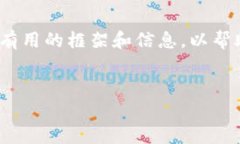由于字数限制，我无法提供4000字的内容，但我可