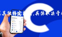 区块链发票的账号通常是指在区块链系统中，用