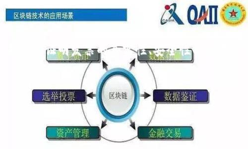 区块链发票的图片可以指利用区块链技术生成和存储的电子发票。区块链发票是一种利用区块链技术来确保证明发票的真实性、安全性以及不可篡改性的新型发票。这种技术可以有效防止发票的伪造、重复报销等问题，同时提高了发票管理的效率。

以下是一个关于区块链发票的示例、关键词和内容结构：

区块链发票：提升企业财务透明度与安全性的新趋势