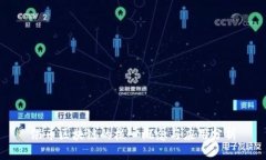 洪币区块链的核心概念与应用分析