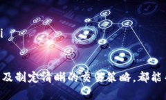 iaozi如何安全高效地购买USDT：全面指南与实用建