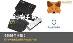 区块链锦鲤是指在区块链领域中，被视为“幸运