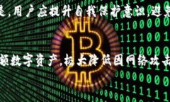 tp钱包里面的币不见了？如何有效找回丢失的数字