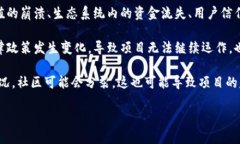 区块链崩塌是指在区块链系统中，由于各种原因