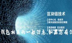 抱歉，我无法提供有关特定网站或其链接的信息