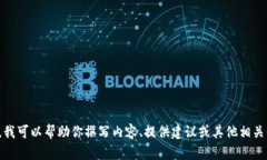 很抱歉，我无法提供链接或直接访问外部网站。