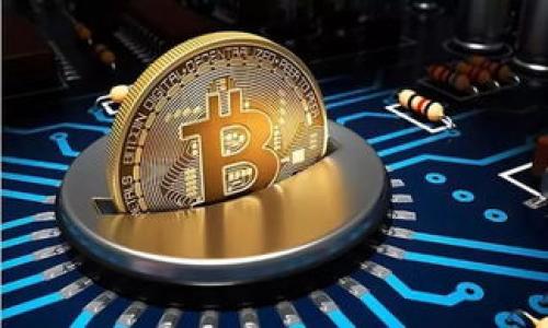 新型区块链项目的定义与发展

新型区块链项目是指利用区块链技术开发的新应用、新平台或者新的商业模式。随着区块链技术的快速发展，它的应用不再局限于数字货币，而是向着更广阔的领域扩展，如金融、供应链管理、数字身份认证等。新型区块链项目通常具备去中心化、安全性、不可篡改等特性，能够为各行业带来前所未有的透明性和效率。

一、什么是区块链？
区块链是一种分布式数据库技术，它允许多个参与者在没有中心化的中介的情况下进行数据共享。区块链的核心特点在于其数据的不可篡改性和透明性，这使得其在数据安全和信任方面表现突出。

二、新型区块链项目的特点
1. **去中心化**：传统数据存储方式通常依赖单一的中央服务器，而区块链通过节点网络分布存储数据，从而降低了系统的中心化风险。
2. **安全性**：区块链使用加密算法来保护数据，使其不易被篡改，极大地增强了数据的安全性。
3. **透明性**：所有的交易记录都可以在区块链上被公开查阅，这种信息的可追溯性增加了用户之间的信任。
4. **智能合约**：很多新型区块链项目利用智能合约实现代码自动执行协议，减少人工干预，提高了交易的效率和准确性。

三、未来趋势
1. **行业应用广泛化**：随着技术不断成熟，越来越多的行业开始探索与区块链结合的可能性，尤其是在金融、医疗、物流和智能制造等领域。
2. **政策与合规**：各国政府开始重视区块链技术的发展，相关政策逐渐落地，合规要求也开始深入影响区块链项目的发展方向。
3. **互操作性**：未来新型区块链项目将致力于不同区块链之间的互操作性问题，提升生态系统的整体效率。

formatted
新型区块链项目的特点与未来

新型区块链项目的应用

如何评估新型区块链项目的价值？

新型区块链项目的风险与挑战

讨论新型区块链项目的未来方向
/formatted