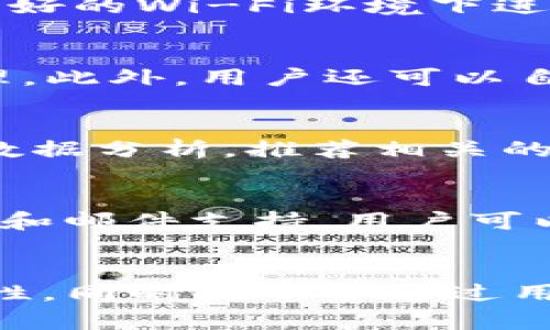  如何在TP官方网站成功下载APP的全面指南 / 

 guanjianci TP官方网站, 下载APP, 使用指南, 移动应用 /guanjianci 

引言
随着移动互联网的发展，各种应用程序（APP）成为了我们日常生活中不可或缺的一部分。特别是在特定领域，用户总是希望获得更好的体验。TP官方网站提供了一款强大的移动应用，帮助用户更便捷地访问其服务。在这篇文章中，我们将探讨如何在TP官方网站上成功下载APP，并提供详细的使用指南。

第一部分：TP官方网站的概述
TP官方网站是一个专为用户提供各种服务的在线平台，涵盖了多个领域，包括购物、支付、社交等。为了提供更好的用户体验，该网站推出了一款移动应用，旨在通过智能手机或平板电脑让用户更方便地访问其服务。手机应用程序符合现代人快节奏生活的需求，能够在随时随地提供便捷的服务。

第二部分：如何下载TP官方网站的APP
下载TP官方网站的APP是一个简单的过程，下面是详尽的步骤：
ol
    listrong访问官方网站：/strong首先，您需要打开TP官方网站（确保您访问的是官方域名，以防下载到假冒的软件）。/li
    listrong导航至下载页面：/strong在首页，通常会有显眼的“下载”按钮或者链接。点击进入下载页面。/li
    listrong选择平台：/strongTP官方网站的APP可能支持多个操作系统，确认您使用的是Android还是iOS，然后选择相应的下载链接。/li
    listrong下载APP：/strong点击下载链接后，应用程序会自动开始下载。请根据设备的提示完成下载过程。/li
    listrong安装APP：/strong下载完成后，找到下载的文件并进行安装。对于Android设备，您可能需要在设置中允许安装来自未知来源的应用，以完成安装过程。对于iOS设备，您需要按照App Store中的安装步骤进行操作。/li
/ol

第三部分：APP的主要功能和用途
TP官方网站的APP被设计为一个功能丰富的工具，旨在提高用户的效率和便利性。以下是应用的一些主要功能：
ul
    listrong实时更新：/strong用户可以获取最新的信息和服务通知，确保不遗漏任何重要动态。/li
    listrong便捷操作：/strong用户可以通过APP直接进行操作，而无需在浏览器中反复切换，提升了使用的流畅度。/li
    listrong个性化服务：/strong应用程序还能够根据用户的习惯和需求 рекомендовать разных услуг和产品，让他们的体验更加个性化。/li
    listrong安全支付：/strongAPP提供安全的支付系统，保护用户的财务信息，让用户放心使用。/li
/ul

第四部分：使用TP官方网站APP的注意事项
在使用TP官方网站的APP时，有一些注意事项可以帮助用户更好地保障自己的隐私和设备安全：
ul
    listrong定期更新：/strong确保APP保持最新版本，以获取安全补丁和功能改进，减少安全风险。/li
    listrong设置隐私权限：/strong在安装应用时，应用会请求访问某些权限，用户需要根据自己的需要谨慎设置权限。/li
    listrong安全网络：/strong尽量避免在不安全的公共Wi-Fi环境中使用APP，以保护个人信息。/li
    listrong账号安全：/strong设置复杂的密码，并启用双重验证等额外保护措施，提高账户的安全性。/li
/ul

可能相关的问题

问题一：TP官方网站APP的系统要求是什么？
在下载APP之前，用户应该了解相应的系统要求，以确保应用能够在设备上顺利运行。对于Android系统，通常需要特定的操作系统版本（如Android 5.0及更高版本），以及足够的存储空间和内存。而对于iOS设备，用户需要iOS 12及以上版本。这些系统要求是为了确保应用顺利运行，提供用户最佳体验。

问题二：下载TP官方网站APP的常见问题及解决方案是什么？
在下载和安装APP的过程中，用户可能会遇到一些常见的问题。例如，无法下载、下载速度慢或安装失败等。应对这些问题的解决方案有：首先，检查网络连接是否稳定，确保在良好的Wi-Fi环境下进行下载。其次，清理设备存储空间，确保有足够空间进行安装。如果仍然无法解决问题，可以尝试重新启动设备或者联系TP官方网站的客服寻求帮助。

问题三：使用TP官方网站APP的隐私保护措施有哪些？
用户在使用TP官方网站的APP时，隐私保护是最重要的方面之一。该APP采用了多种安全措施来保护用户的个人信息，例如数据加密、严格的隐私政策以及用户数据匿名化处理。此外，用户还可以自行设置隐私权限，选择允许APP访问哪些信息。定期查看隐私设置并保持警惕，用户可以有效保护自己的隐私安全。

问题四：TP官方网站APP的特色有哪些？
TP官方网站的APP与其他竞争对手相比，具有一些独特的特色。首先，该APP注重用户体验，界面简洁易用，让普通用户也能快速上手。其次，其个性化服务功能能够根据用户的数据分析，推荐相关的产品和服务，提高用户的使用效率。此外，TP官方网站在客戶服务方面也不遗余力，为用户提供24小时在线支持和反馈渠道，确保用户在使用过程中遇到的问题能够及时解决。

问题五：用户如何反馈意见或建议？
用户的反馈对于TP官方网站的持续改进至关重要。在APP内，通常会有“反馈”选项，用户可以直接通过该渠道提交自己的意见和建议。此外，TP官方网站也设有专门的客服热线和邮件支持，用户可以选择最适合自己的方式进行反馈。定期参与用户反馈调查可以帮助TP官方网站获得更多用户需求，从而不断和升级APP的功能。

结论
通过本文的详细介绍，相信您已经掌握了在TP官方网站下载和使用APP的完整流程和相关注意事项。掌握这些知识，您将能够更有效地利用这款工具，提高生活与工作的便利性。同时也希望通过用户的积极反馈，TP官方网站能够不断提高服务质量，为用户带来更好的体验。