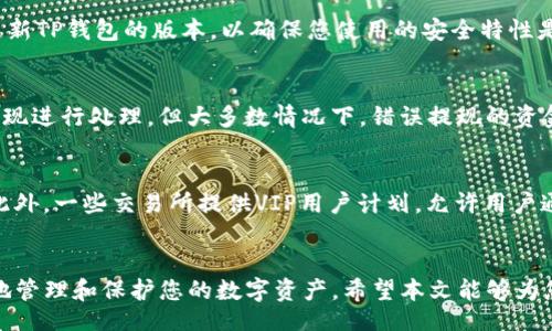 TP钱包地址