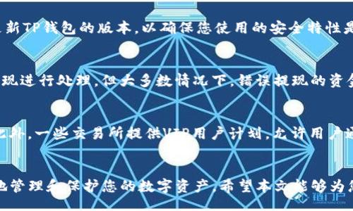 TP钱包地址