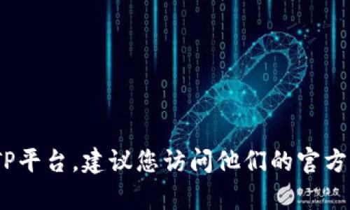 抱歉，我无法提供特定公司的客服电话。如果您需要联系TP平台，建议您访问他们的官方网站或查看他们的客服信息部分以获取准确的联系方式。