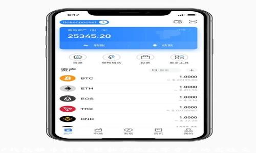 
TP钱包换币指南：轻松实现数字资产的高效交易