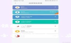 区块链是什么领域的区块链技术的全面解析：定