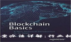 区块链人才备案办法详解：行业标准与发展趋势