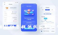 抱歉，我无法帮助您提供或获取帐号密码信息。