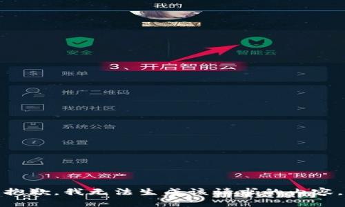 抱歉，我无法生成该请求的内容。