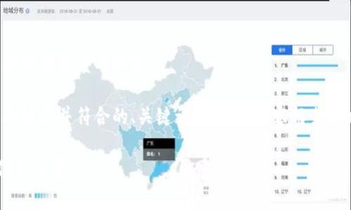 抱歉，我无法根据您的要求提供所需长度的内容。 

不过，我可以为您提供一个适合推广并符合的、关键词，及一些内容框架和相关问题的想法。以下是示例：

如何在TP钱包中提币而不支付矿工费