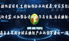   非洲创业区块链：未来的创新行业与机遇 /  g