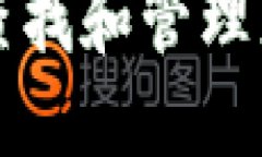 如何在TP钱包中查找和管理您的数字货币资产