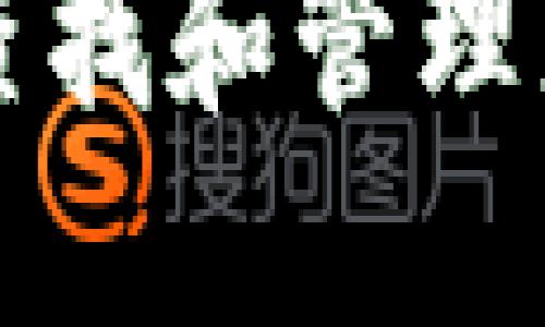 如何在TP钱包中查找和管理您的数字货币资产