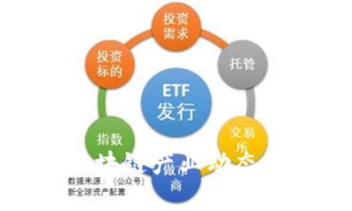 : 全球最新的区块链产业动态与未来趋势分析
