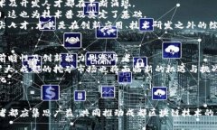 成都区块链技术挖矿的全面解析与探讨/  区块链