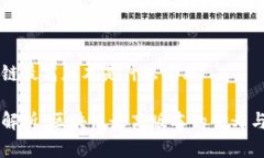 区块链最高版本是什么意思深度解析：区块链最