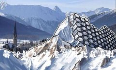 深入了解TP钱包：完整使用教程与技巧指南