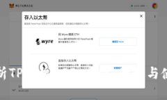 深入解析TP手机APP：功能、优势与使用体验