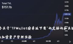 注意：由于需要很长的内容，以下是一个关于“