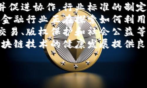 递客DC是一家专注于区块链技术和应用开发的公司，致力于提供区块链解决方案、数字资产管理以及智能合约开发等服务。公司利用区块链的去中心化特点，为客户构建安全、透明和高效的数字资产管理系统。

### 递客DC的核心业务

递客DC的核心业务包括以下几个方面：

1. **区块链解决方案**：
   递客DC为不同行业的客户提供量身定制的区块链解决方案，包括金融、供应链、物流、医疗等多个领域。公司通过对客户需求的深入分析，设计并实现基于区块链的业务模型。

2. **数字资产管理**：
   递客DC还提供数字资产管理平台，帮助客户安全、便捷地管理其数字资产。该平台支持多种数字货币交易，并提供实时行情监控和风险控制功能。

3. **智能合约开发**：
   公司拥有专业的开发团队，能够为客户量身定制基于以太坊等公链的智能合约，实现业务自动化和流程。

4. **教育与培训**：
   递客DC还意识到区块链技术的普及和应用需求，提供相关的培训和教育服务，帮助客户及其员工掌握区块链技术及其应用。

### 递客DC的市场定位

递客DC不仅关注技术的开发和应用，还重视市场需求的变化。公司在市场中定位为一个连接技术、业务与用户的平台，致力于推动区块链技术在实际应用中的落地。

### 未来的发展方向

随着区块链技术的不断成熟，递客DC将继续扩大在行业内的影响力，探索更多的应用场景。此外，公司还将加大研发投入，为用户提供更安全、便捷的区块链服务。

### 可能相关的问题

为了更深入地了解递客DC及其在区块链领域的应用，以下是五个可能相关的问题，以及对每个问题的详细介绍：

1. 区块链技术在金融行业的应用有哪些？
区块链技术对金融行业的影响深远，其应用主要体现在支付、清算和结算等多个方面。通过去中心化的特性，区块链可以降低交易成本，提高交易速度，增强透明度。
首先，在支付领域，区块链可以实现跨境支付的即时结算，显著缩短交易时间。例如，使用比特币进行跨境转账，可以在几分钟内完成，而传统金融系统可能需要数天。此外，区块链技术还可以降低交易费用，特别是在大额交易中，传统银行的手续费可能相对较高。
其次，在清算和结算方面，区块链能够实现多方交易的信息共享，降低因信息不对称导致的风险。在区块链上，所有交易记录都是公开、不可篡改的，这使得清算过程更加高效和透明。
金融衍生品市场也是区块链技术的重要应用领域之一，通过智能合约，金融合约的执行变得自动化。智能合约可以在满足某些条件时自动触发，无需人工干预，从而减少了人为失误的可能。
最后，区块链还可以在身份验证和反洗钱等合规性方面发挥作用。通过区块链的去中心化身份管理系统，可以有效防止身份造假，增加金融市场的可信度。

2. 区块链在供应链管理中的优势是什么？
供应链管理中应用区块链技术可以带来透明度、可追溯性和降低成本等一系列优势。传统供应链往往面临信息孤岛和效率低下的问题，而区块链技术的引入能够有效解决这些问题。
首先，区块链的透明性可以给所有供应链参与者提供一个实时的共享数据平台。在这个平台上，供应链中的每个环节都能实时更新信息，确保参与者都能获得最新的数据。这种透明性有助于减少信息不对称，增加各方的信任。
其次，区块链的可追溯性对于产品的来源和流向有着重要的意义。在食品安全等领域，消费者越来越关注产品的来源。通过区块链，企业可以记录产品的每一个生产和运输环节，消费者只需扫描产品上的二维码，即可获取完整的产品追溯信息，这大大增强了消费者的信心。
另外，区块链还可以降低供应链管理的成本。在传统的供应链中，信息的传递往往需要通过多个中介，这不仅耗时耗力，还增加了成本。通过区块链，信息可以实现点对点的传递，简化了交易过程，从而降低了成本。
最后，区块链在供应链中的应用也能提高响应速度。当市场需求发生变化时，供应链中的每个环节都可以快速调整，以适应新的需求。数据透明性和实时更新的能力使得这一切成为可能。

3. 如何选择合适的区块链平台进行开发？
在选择合适的区块链平台进行开发时，需要考虑多个因素，包括项目的性质、预算、技术支持及社区活跃度等。
首先，项目的性质决定了所需区块链平台的特性。例如，如果项目需要智能合约功能，那么以太坊是一个较好的选择；如果项目要求高吞吐量和低延迟，Hyperledger Fabric可能更为适合。此外，公链和私链的选择也要根据实际需求来定，公链如比特币以去中心化为特点，适合大规模的应用，而私链则更适合企业内部使用。
其次，预算也是一个重要因素。不同的区块链平台在搭建和维护上的成本差异很大。一些平台可能需要高额的交易费用，而另一些平台则提供免费的使用。企业需要权衡长远的成本和短期预算。
技术支持也是选择平台时的重要考虑因素。某些区块链平台可能在文档和社区支持上更为丰富，开发者在遇到问题时能够更快速地找到解决方案。此外，活跃的社区意味着更及时的更新和解决方案，这对于持续运行的项目至关重要。
最后，安全性和扩展性也是选择区块链平台时需要重点考虑的因素。企业需要确保所选平台能够满足其安全要求，并具备良好的扩展能力，以应对潜在的用户增长和业务扩展。

4. 区块链技术在智能合约中的具体应用有哪些？
智能合约是区块链技术的重要应用之一，其具体应用涵盖了金融交易、供应链管理、法律合约等多个领域。智能合约本质上是一种自动执行的程序，可以根据事先设置的条件自动执行合约的约定。
在金融交易中，智能合约可以用于实现自动化交易，例如在去中心化金融（DeFi）平台中，用户可以将资金存入流动性池，并通过智能合约在不需要中介的情况下获得利息收益。智能合约的自动执行使得整个过程更加高效，降低了交易成本。
在供应链管理方面，智能合约的应用能够实现供应链各环节的自动化。例如，当产品到达某个特定地点时，智能合约可以自动触发支付，省去人工审核的时间。此外，智能合约可以确保支付和交付的条件在透明的区块链上进行记录，增加了补救措施的可靠性。
法律合约的自动执行是智能合约的另一重要应用场景。在传统法律合约中，合约的执行往往需要经过繁琐的过程，而智能合约可以根据合约条款自动触发执行，例如资金的释放。这不仅提高了合约的执行效率，还降低了法律风险。
此外，智能合约还可以用于身份验证和认证过程。例如，在在线投票系统中，可以通过智能合约验证每个投票者的身份，同时确保投票的保密性和不可篡改性，这提升了投票的安全性和公正性。

5. 区块链技术的发展趋势是什么？
区块链技术正处于快速发展之中，其未来有几个主要趋势，包括技术的标准化、与传统行业的融合、以及新的应用场景的不断涌现。
首先，技术的标准化是区块链发展的重要趋势之一。随着越来越多的企业开始采用区块链技术，市场迫切需要标准化的解决方案，以降低开发成本并促进协作。行业标准的制定将有助于不同区块链之间的互操作性，促进技术的广泛应用。
其次，区块链与传统行业的融合将成为一个不可逆转的趋势。近年来，越来越多的企业开始关注如何将区块链技术集成到现有的业务流程中。例如，金融行业正在探索如何利用区块链进行实时结算，而供应链企业则在研究如何通过区块链技术实现产品的可追溯性。随着技术的成熟，这种融合将不断深化。
新应用场景的不断涌现也是区块链技术发展的显著特点。除了金融、供应链等传统领域，越来越多的行业开始探索基于区块链的应用，例如艺术品交易、版权保护和社会公益等。随着技术的進步和人们认知的提高，可以预见未来将有更多创新的应用出现。
最后，政策法规的进一步完善也将影响区块链技术的发展。各国政府都有可能推出相应政策，以规范区块链行业的发展，确保安全与合规。这将为区块链技术的健康发展提供良好的环境。 

以上是对递客DC区块链公司及其相关问题的详细介绍，希望对你了解该公司有所帮助！