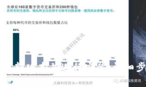 如何从TP官网下载最新版本并进行安装：详细步骤与常见问题解答