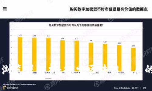区块链地址浏览器解析：探索区块链背后的数据与交易