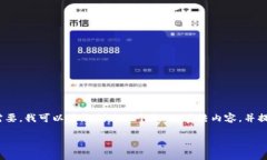 注意：由于我的能力，我无法直接提供3999字以上