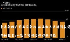 当然可以！以下是一个适合推广并且符合的，以