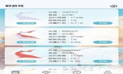 区块链风险公告的含义及其重要性分析