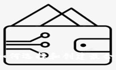 TP钱包：如何选择和创建最合适的钱包