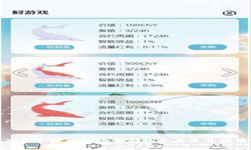 : 深入解析区块链份额确权方案及其应用前景