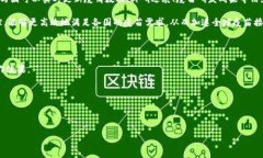 区块链抗疫联盟是一个通过区块链技术来推动抗