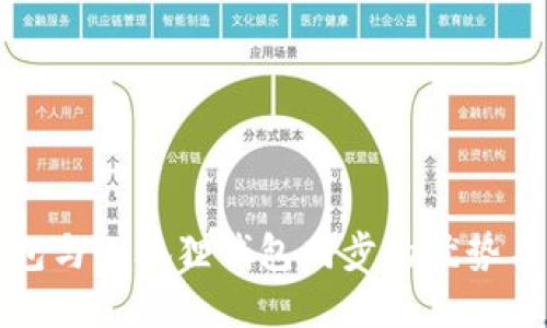 TP钱包与小狐狸钱包同步的优势与实践