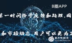 jiaotitp钱包兑换pig：如何安全、高效地进行数字资