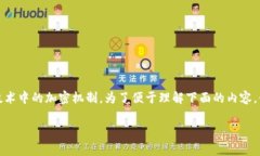 区块链密码模块是一个较为专业的概念，通常涉